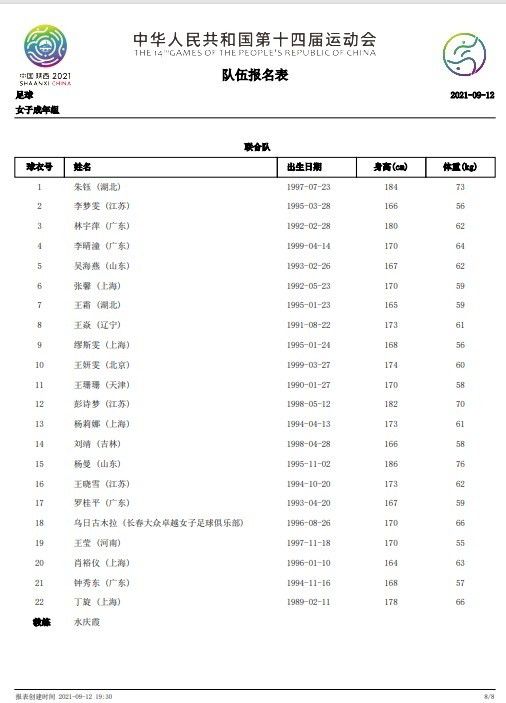 尤其是宽萨，他上半场跟科纳特，下半场跟乔-戈麦斯的配合都非常好。